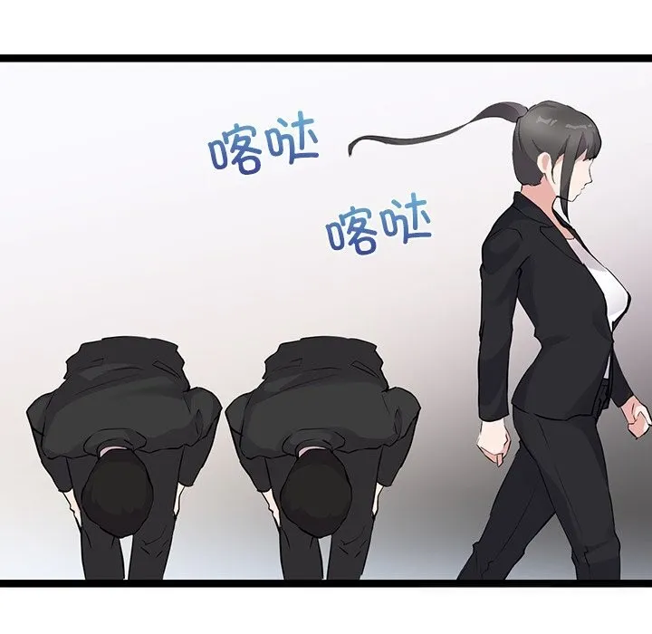 犬神的游戏 第26話 第54页