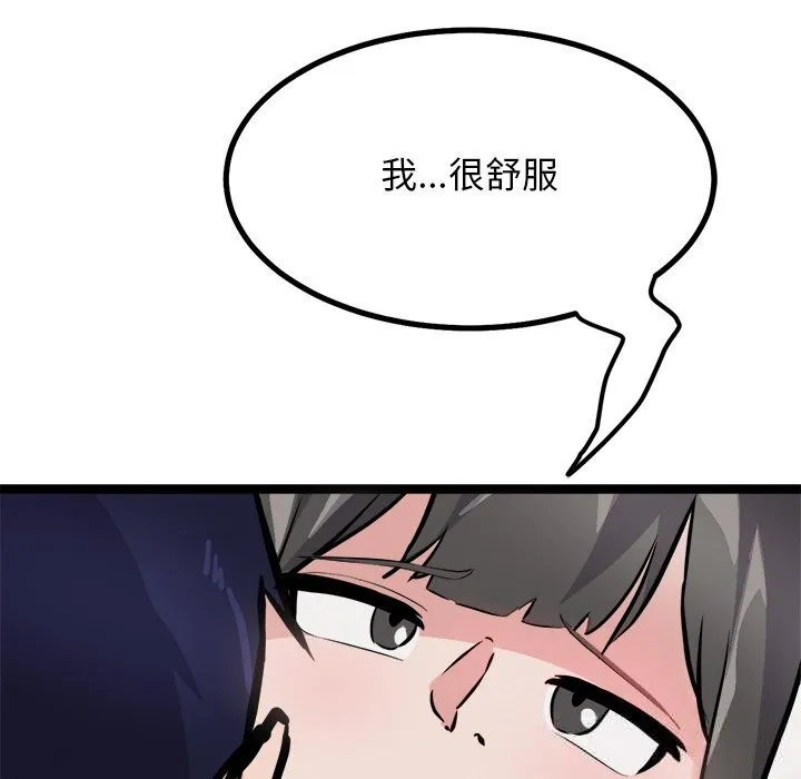 犬神的游戏 第26話 第100页