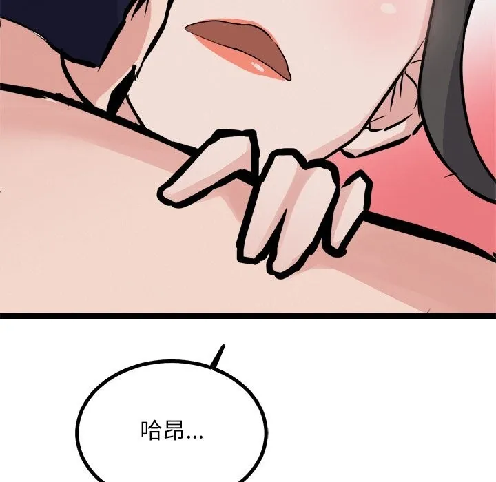 犬神的游戏 第26話 第101页