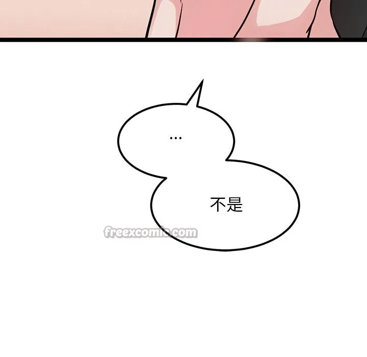 犬神的游戏 第26話 第28页