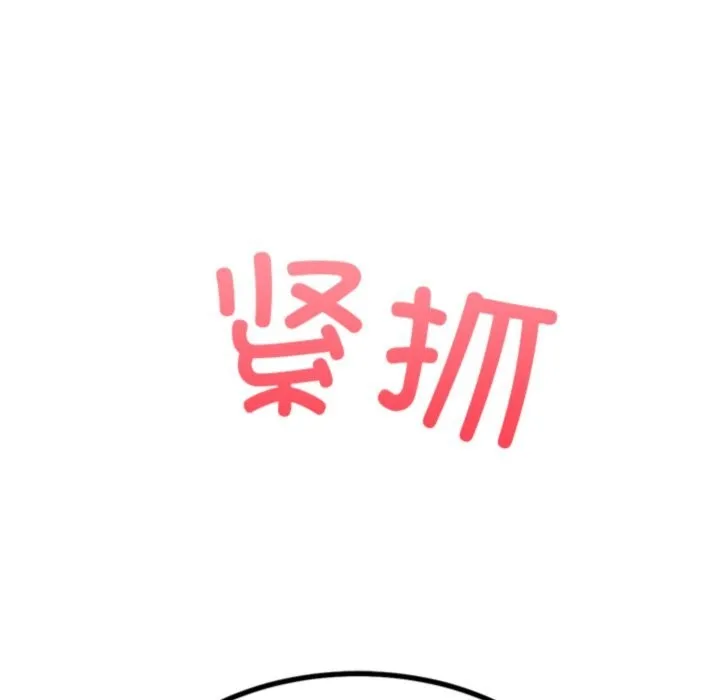 犬神的游戏 第26話 第95页