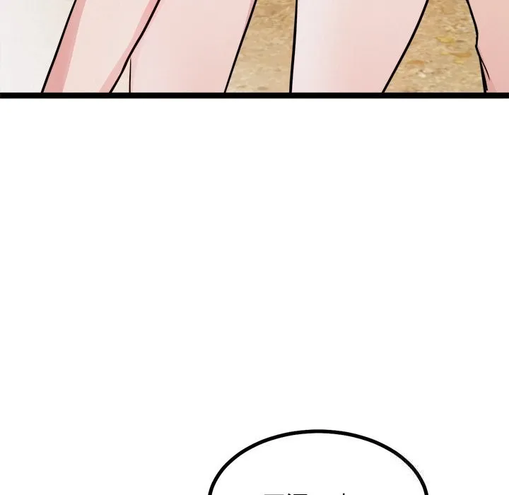 犬神的游戏 第26話 第141页