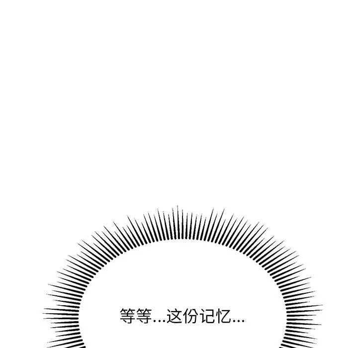 犬神的游戏 第26話 第48页