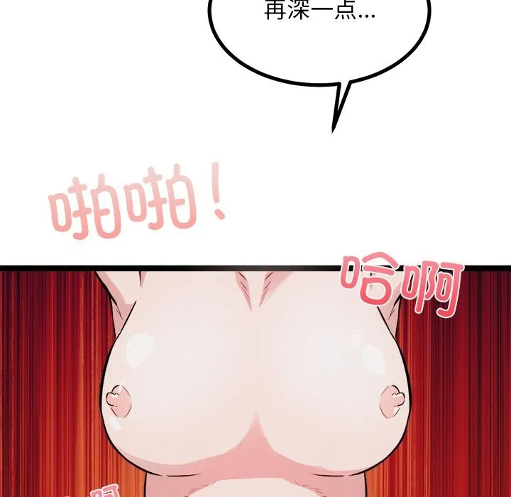 犬神的游戏 第26話 第142页
