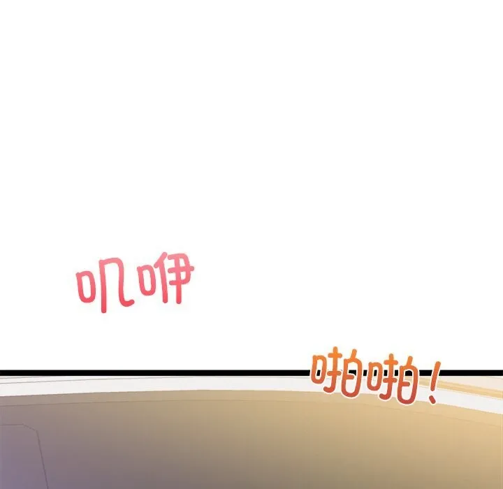 犬神的游戏 第26話 第5页