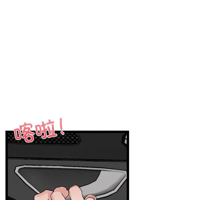 犬神的游戏 第26話 第29页