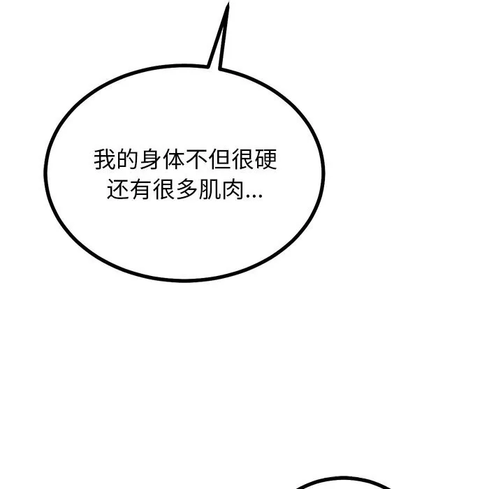 犬神的游戏 第26話 第79页