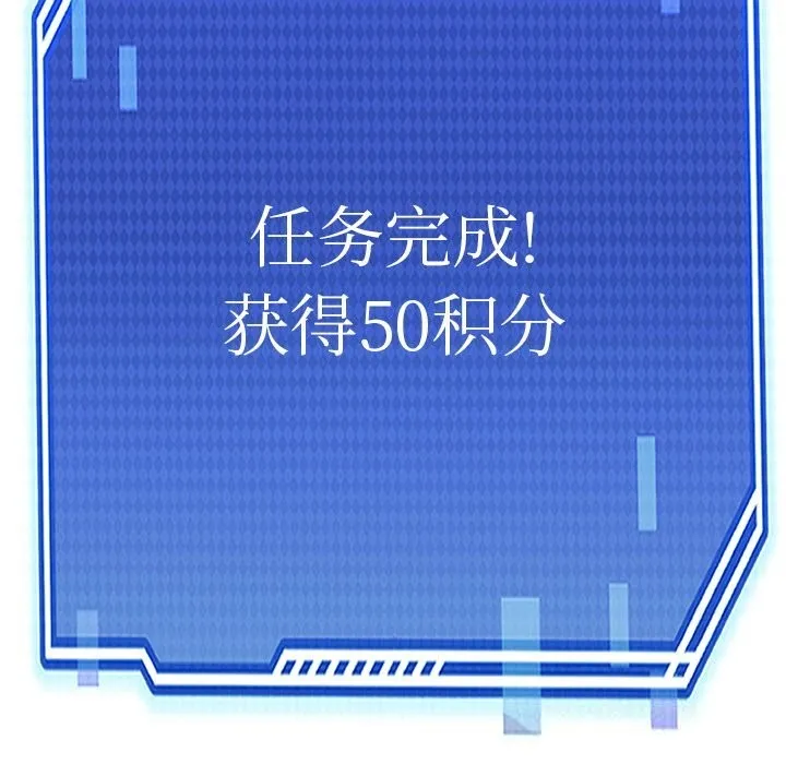 犬神的游戏 第26話 第122页