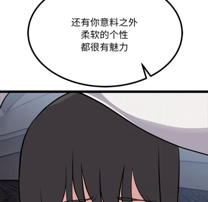 犬神的游戏 第26話 第93页