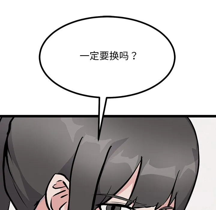 犬神的游戏 第26話 第24页