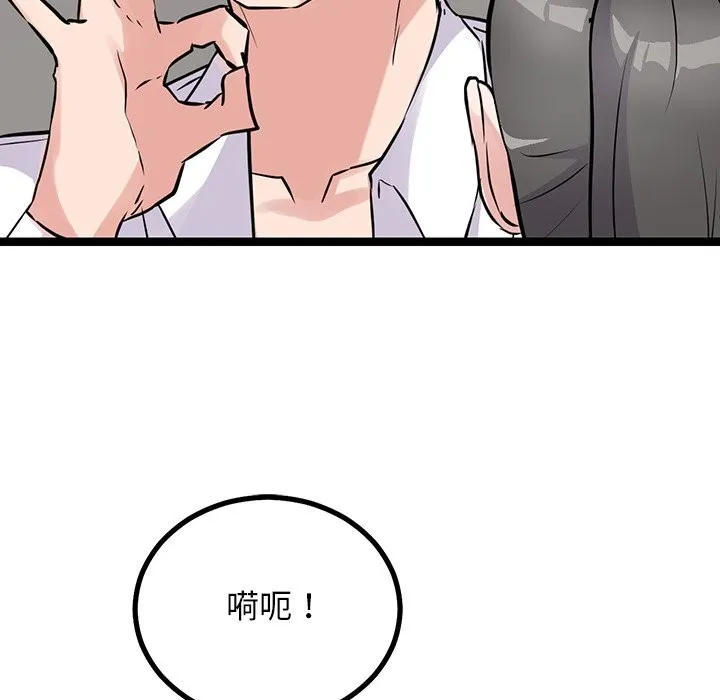 犬神的游戏 第26話 第68页