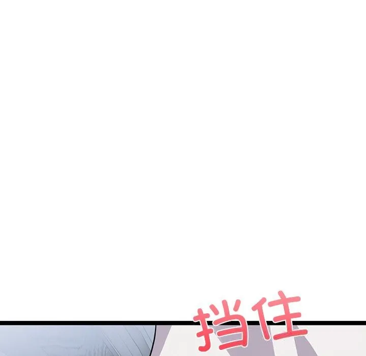 犬神的游戏 第26話 第36页