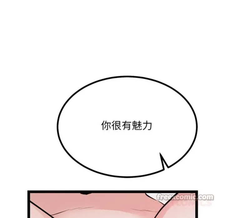 犬神的游戏 第26話 第84页