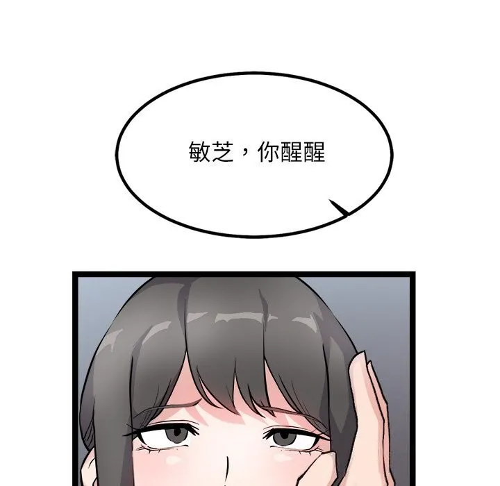 犬神的游戏 第26話 第128页