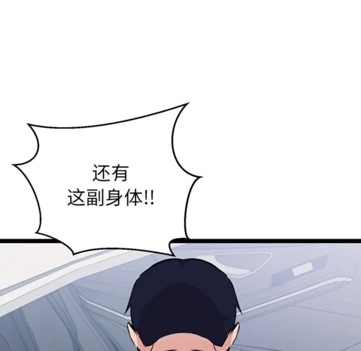 犬神的游戏 第26話 第86页