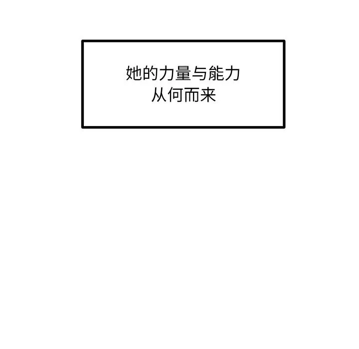犬神的游戏 第26話 第55页