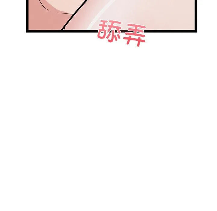 犬神的游戏 第26話 第43页