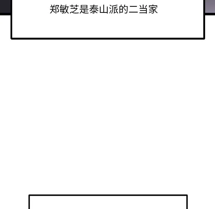 犬神的游戏 第26話 第58页
