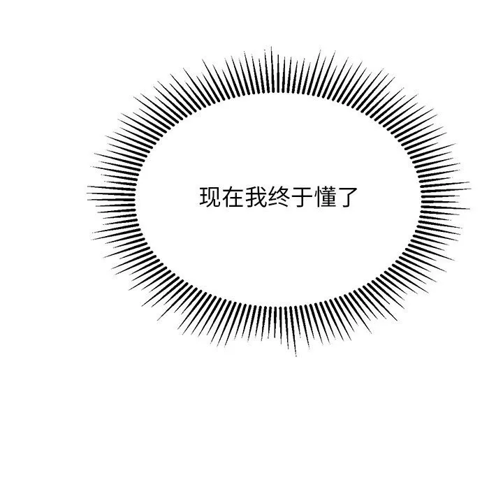 犬神的游戏 第26話 第51页