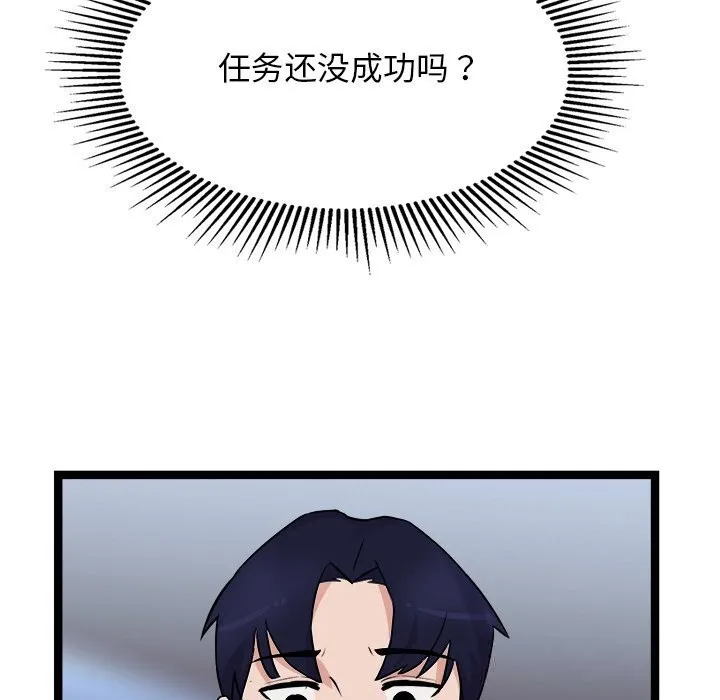 犬神的游戏 第26話 第18页