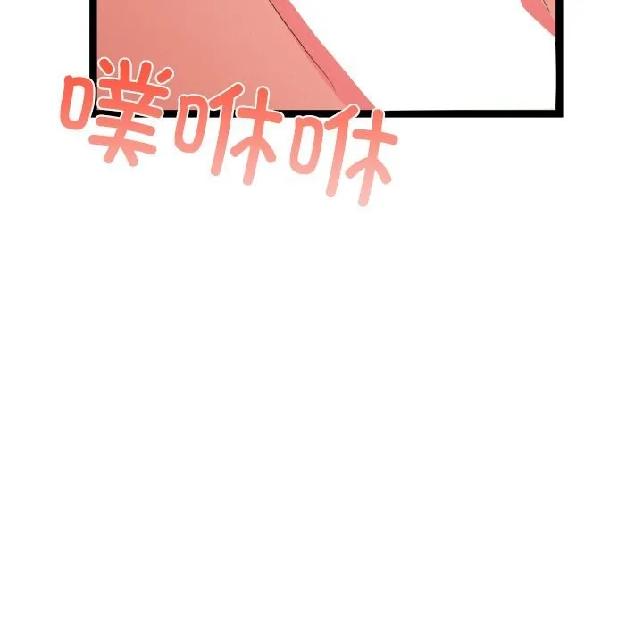 犬神的游戏 第26話 第113页
