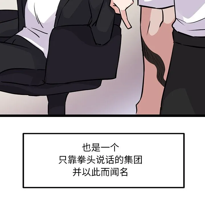 犬神的游戏 第26話 第60页
