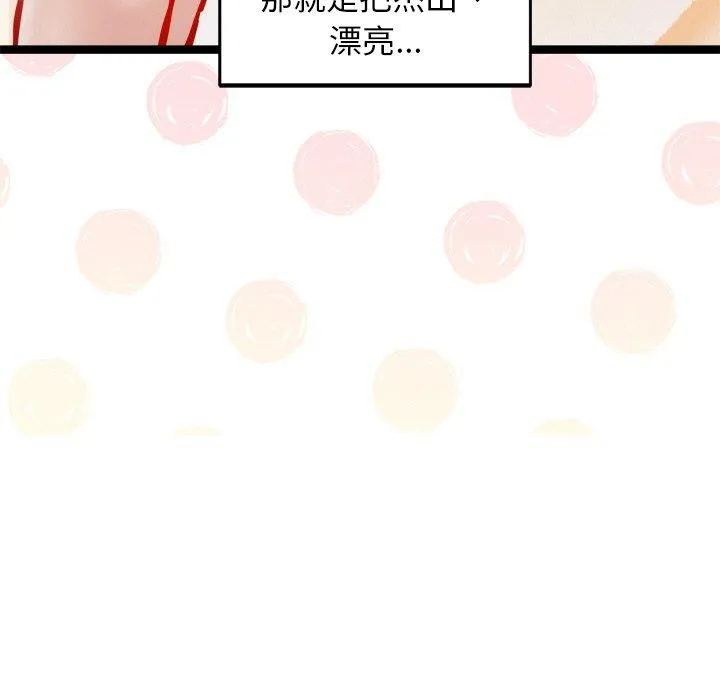 犬神的游戏 第7話 第167页
