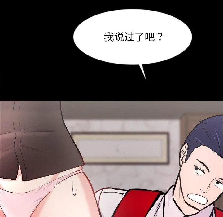 犬神的游戏 第7話 第22页