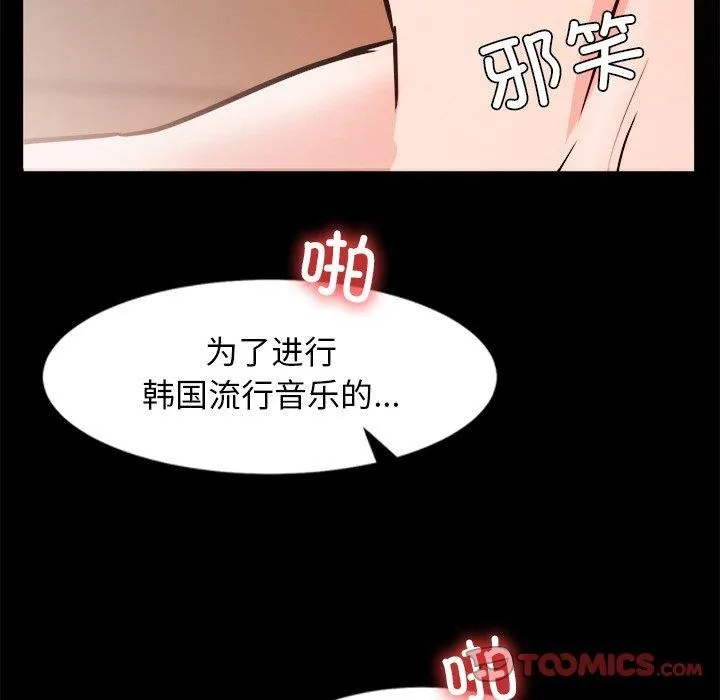 犬神的游戏 第7話 第102页