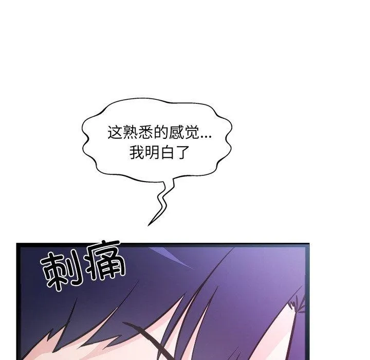 犬神的游戏 第7話 第14页