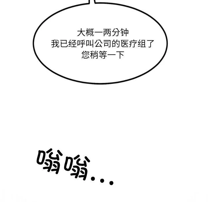 犬神的游戏 第7話 第11页