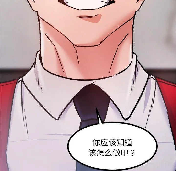犬神的游戏 第7話 第70页