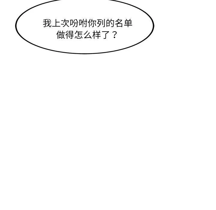 犬神的游戏 第7話 第155页