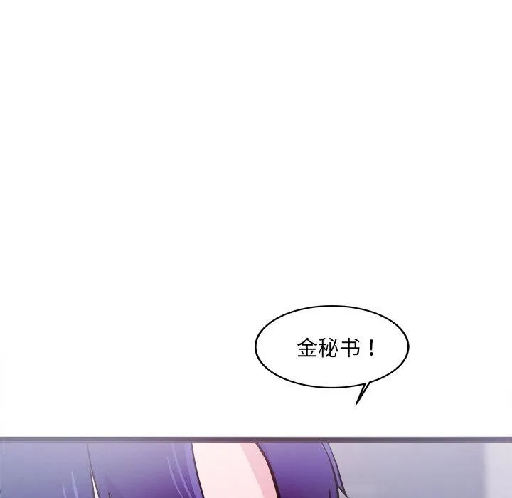 犬神的游戏 第7話 第153页