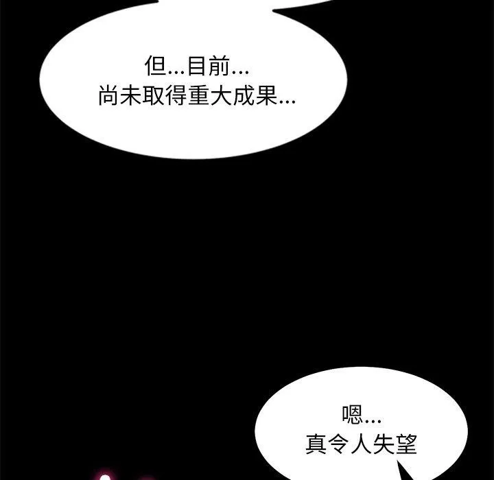 犬神的游戏 第7話 第108页