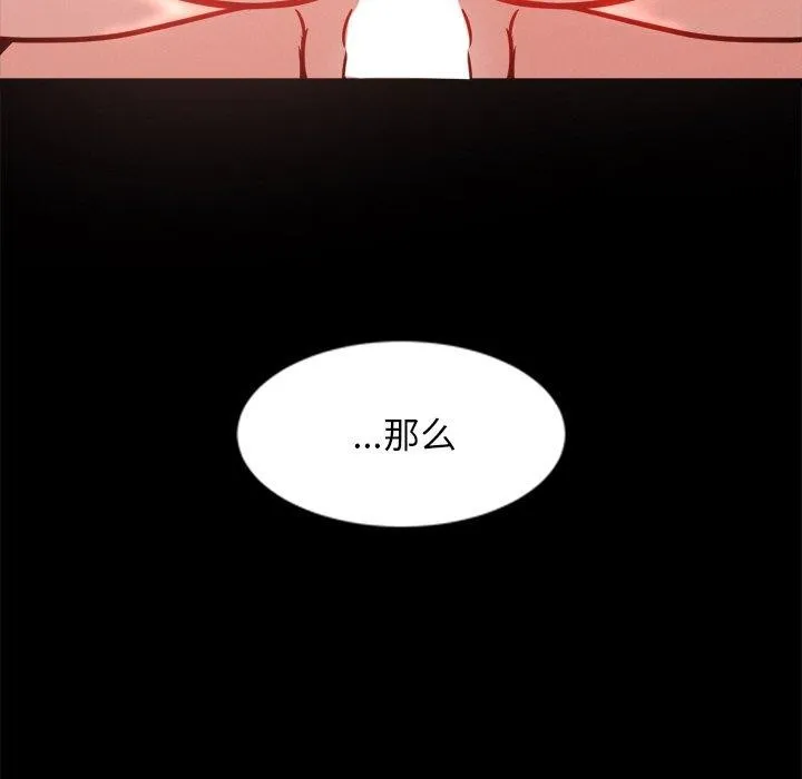 犬神的游戏 第7話 第94页