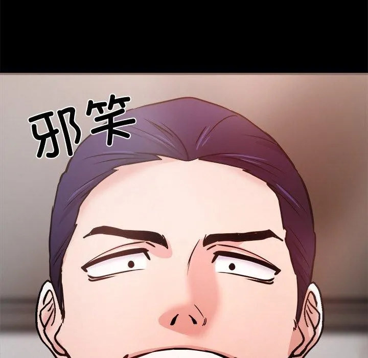 犬神的游戏 第7話 第69页