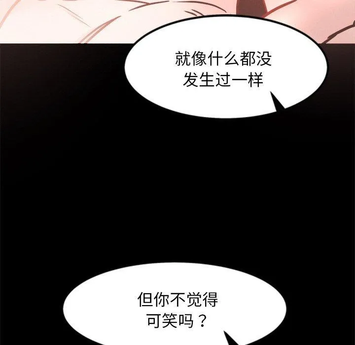 犬神的游戏 第7話 第41页