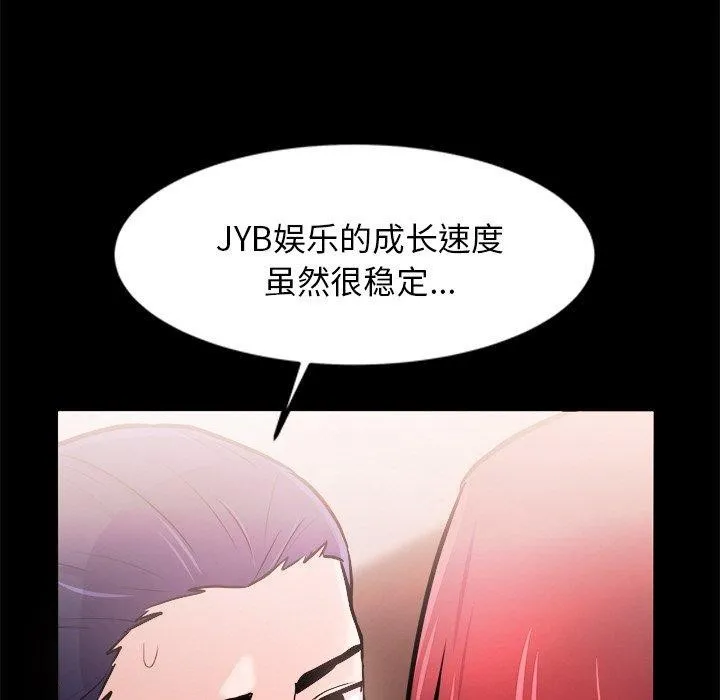犬神的游戏 第7話 第115页