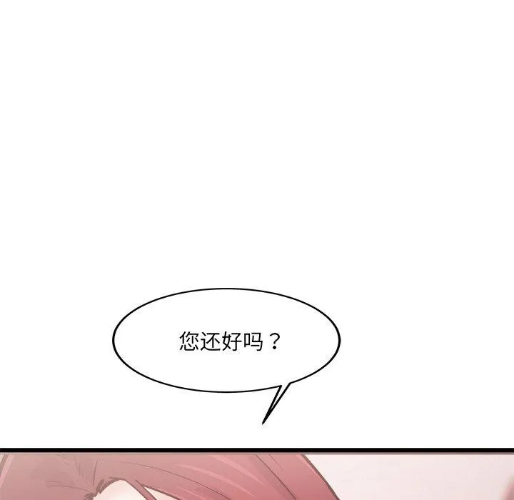 犬神的游戏 第7話 第146页