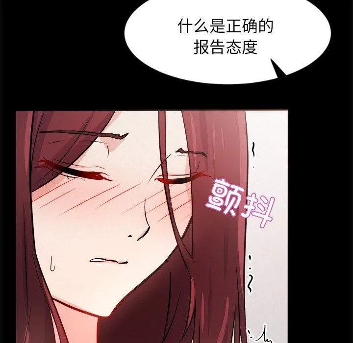 犬神的游戏 第7話 第25页