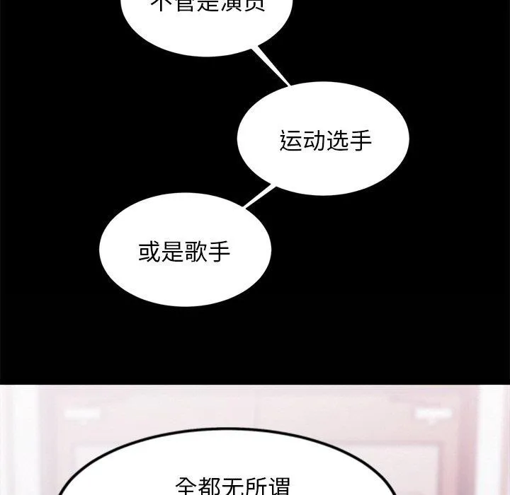 犬神的游戏 第7話 第136页