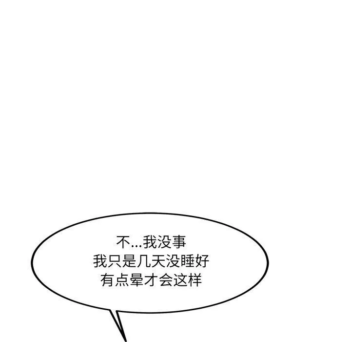 犬神的游戏 第7話 第149页