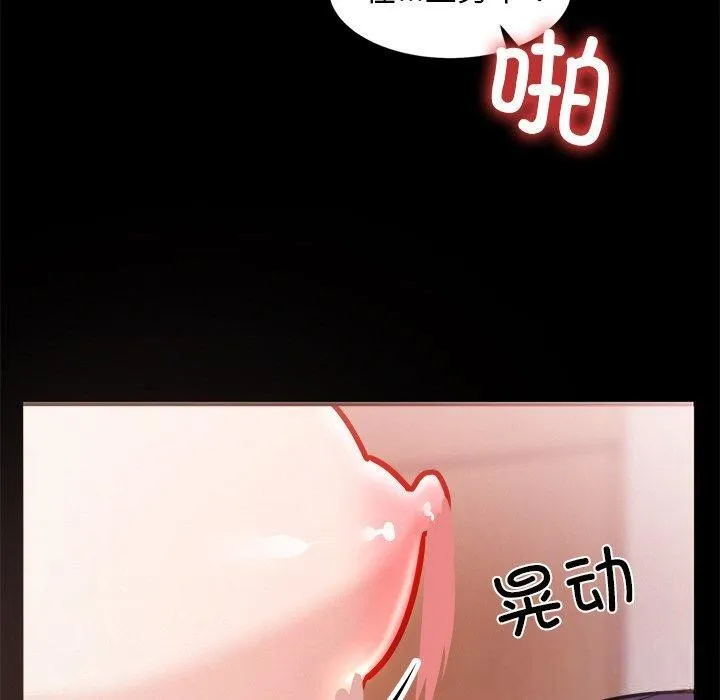 犬神的游戏 第7話 第100页