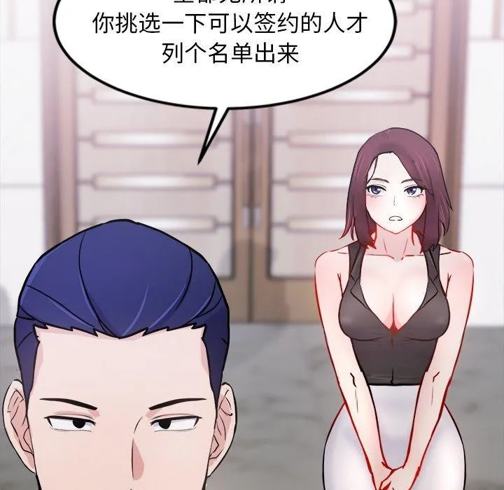 犬神的游戏 第7話 第137页