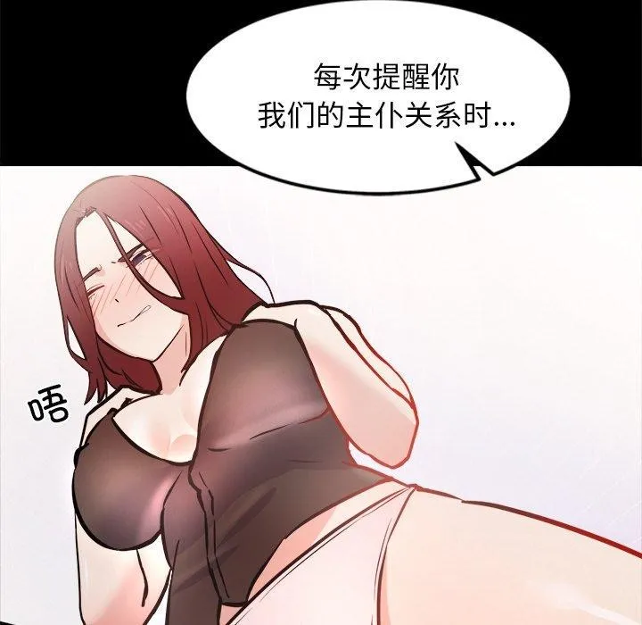 犬神的游戏 第7話 第46页
