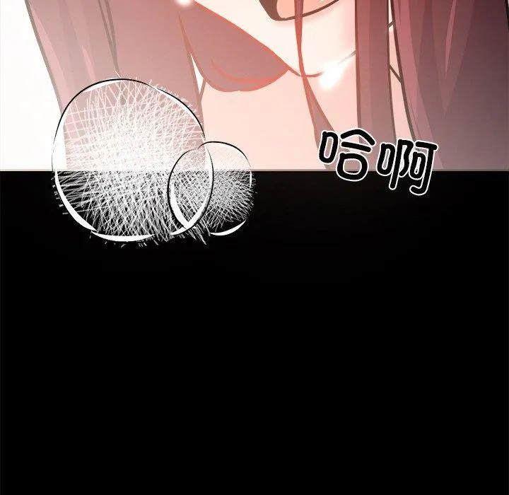犬神的游戏 第7話 第65页