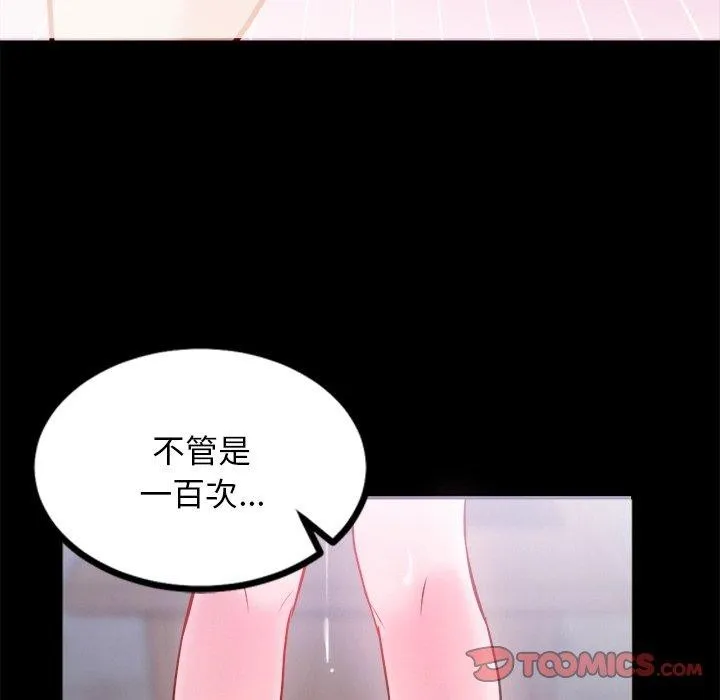 犬神的游戏 第7話 第48页