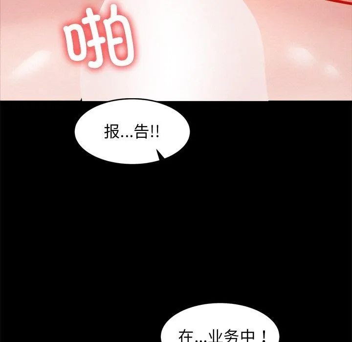 犬神的游戏 第7話 第99页
