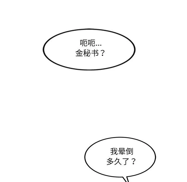 犬神的游戏 第7話 第9页